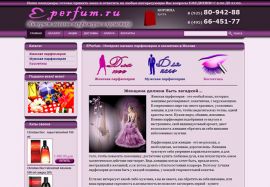 Главная страница сайта E-Perfum.ru